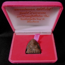 หลวงปู่ทวด พิมพ์หลังเตารีด ใหญ่ B เนื้อนวะ หลวงปู่ทิม วัดช้า