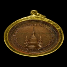เหรียญทรงผนวช บล็อกนิยม ทองแดง พ.ศ.2508