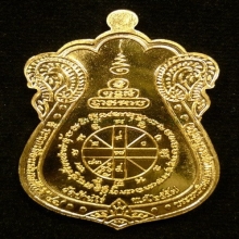 เหรียญหลวงพ่อคูณ ที่ระฤกเลื่อนสมณศักดิ์ เนื้อทองคำ 