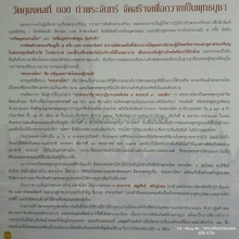 ชุดทองคำกรรมการ หมายเลข ๓๐ หลวงพ่อหายโศก