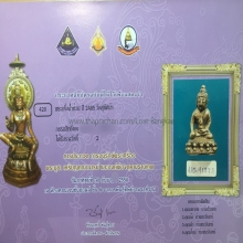 พระกริ่งน้ำท่วม พ.ศ.2485 วัดสุทัศน์
