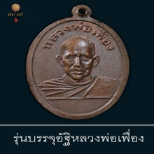 หน้าคล้าย หลังเฟื่อง