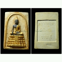 พระหลวงพ่อดำ ว.โพธ์ดก