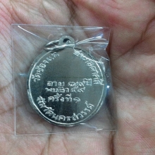 ลพ.พรหม เหรียญรุ่น 2 ปี 08(อัลปาก้า)
