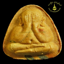 พระปิดตาปลดหนี้เนื้อเกสร หลวงปู่โต๊ะ 