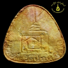 พระปิดตาปลดหนี้เนื้อเกสร หลวงปู่โต๊ะ 