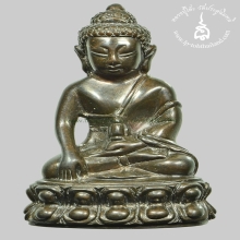 พระกริ่งเป้งย้ง หลวงปู่โต๊ะ