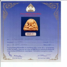 @@@...พระปิดตารุ่นแรก พิมพ์ใหญ่ หลวงพ่อหล่ำ...@@@