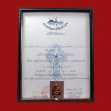 @@@...พระปิดตารุ่นแรก พิมพ์เล็ก หลวงพ่อหล่ำ...@@@
