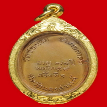 เหรียญหลวงพ่อพรหม วัดช่องแค รุ่นแรก