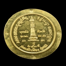 ล็อกเก็ตหมอพร หลังทองคำ กรมหลวงชุมพร หลักเมืองชุมพร ปี 2535