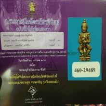 ท้าวเวสสุวรรณ วัดสุทัศน์ พิมพ์ฐานไข่ปลา