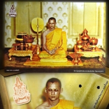 รูปภาพในหลวงร.9 ทรงผนวชออกวัดบวรนิเวศ 2549