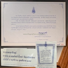 รูปภาพในหลวงร.9 ทรงผนวชออกวัดบวรนิเวศ 2549