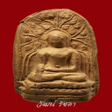 พระคง ลำพูน กรุเก่า สีส้ม ( องค์สุดหล่อ )