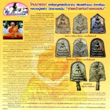 อีกหนึ่งพระที่พุทธศิลป์งดงามและสุดยอดพุทธคุณ เหรียญหล่อโบราณ