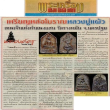 อีกหนึ่งพระที่พุทธศิลป์งดงามและสุดยอดพุทธคุณ เหรียญหล่อโบราณ