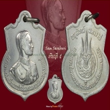 เหรียญในหลวงรัชกาลที่ ๙ ครบ ๓ รอบ ป๊ ๒๕๐๖ เหรียญที่ ๕