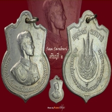 เหรียญในหลวงรัชกาลที่ ๙ ครบ ๓ รอบ ปี ๒๕๐๖ เหรียญที่  ๒