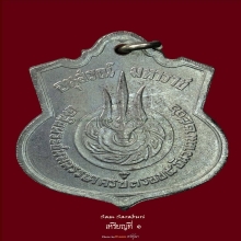 เหรียญในหลวงรัชกาลที่ ๙ ครบ ๓ รอบ ป๊ ๒๕๐๖ เหรียญที่ ๑
