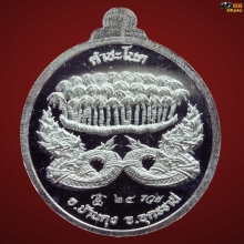 เหรียญเม็ดแตงเนื้อเงินนำฤกษ์ เบอร์ 24
