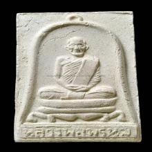 ลพ.พรหม รูปเหมือนระฆังใหญ่ 2 หน้า ปี15