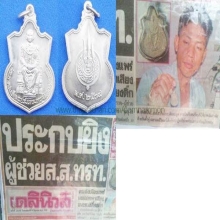 เหรียญในหลวงนั่งบัลลัง มีประสบการณ์ 100 เหรียญ ยกห่อ