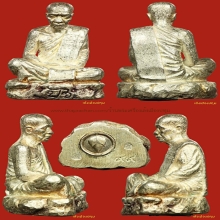 ฐานภูเขารุ่นแรกหลวงตามหาบัว เนื้อเงินก้นเงิน