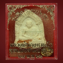 พระผงรูปเหมือน หลวงพ่อเกษม รุ่น 6 รอบ