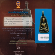 หลวงพ่อเงิน จอบใหญ่ แชมป์งานยักษ์