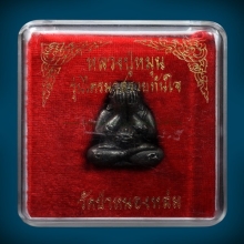 พระปิดตาเหล็กน้ำพี้ หลวงปู่หมุน รุ่นไตรมาสรวยทันใจ  ปี 2543