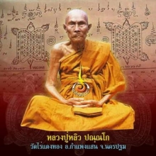 เต่าปลดหนี้หลวงปู่หลิว(เนื้อเงิน)+เลี่ยมทองสั่งทำ สวยแชมป์
