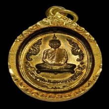 เหรียญหลวงปู่โต๊ะรุ่นแรก เนื้อนวะปี 2510