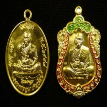 เหรียญเสมาหลวงพ่อคูณ รุ่นชินบัญชร เนื้อทองคำ เบอร์ 8