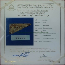 ชิ้นส่วนท่อนบนสมเด็จวัดระฆัง