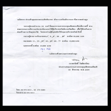 ลป.ทวด (เบตง3) กรรมการ โค๊ตพิเศษ 1ใน99องค์ หลวงท่านฉิ้น