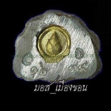 Memories forever luangta Maha Boow(ลต.มหาบัว)