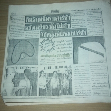 เหรียญพระพุทธชินราชจักรพรรดิ์ บางทราย รุ่นเสาร์ 5 เนื้อทองคำ