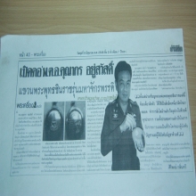 เหรียญพระพุทธชินราชจักรพรรดิ์ บางทราย รุ่นเสาร์ 5 เนื้อทองคำ