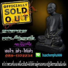 เหรียญเสมาพระอาจารย์สิงห์(ชาย)สวยมาก หายากๆ