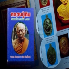 เหรียญต้นแบบ ห่วงเชื่อม เนื้อตะกั่วลองพิมพ์ 1ใน7เหรียญ