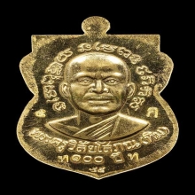 เหรียญหลวงปู่ทวดวัดช้างไห้ รุ่น100ปี อ.ทิม เนื้อทองคำกรรมการ