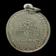 เหรียญลพ.ทันใจ เนื้อเงิน ท่านเจ้าคุณนรฯ ปี ๒๕๑๓