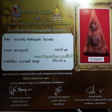 พระนางพญา กรุวัดนางพญา พิมพ์อกนูนเล็ก