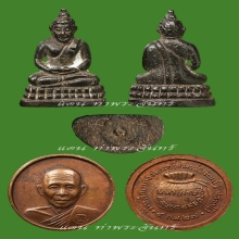 พระกริ่งติสสเทโว หลวงพ่อพรหม วัดขนอนเหนือ ครบชุดสมบูรณ์ปี 27