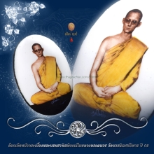 ล็อกเก็ตพระบรมสาทิสลักษณ์ในหลวงทรงผนวช วัดบวรฯ ปี 08