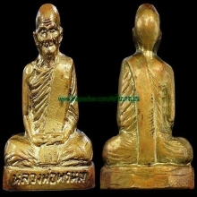 หลวงพ่อพรหมแชมป์ที่1นครสวรรค์และที่2งานสามพรานสวยตัวจริง