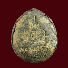 พระสิวลีเนื้อผงใบลาน