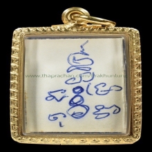 รูปและจารลายมือ หลวงพ่อพรหม วัดช่องแค