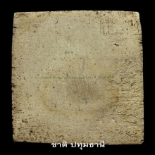 สมเด็จเจ้าคุณสุนทร วัดกัลยาฯ พิมพ์หูห่าง